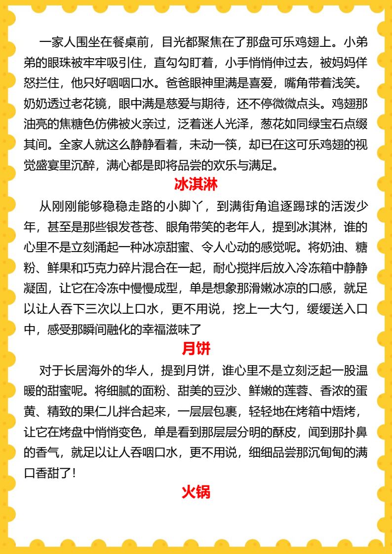 资料预览 第2页