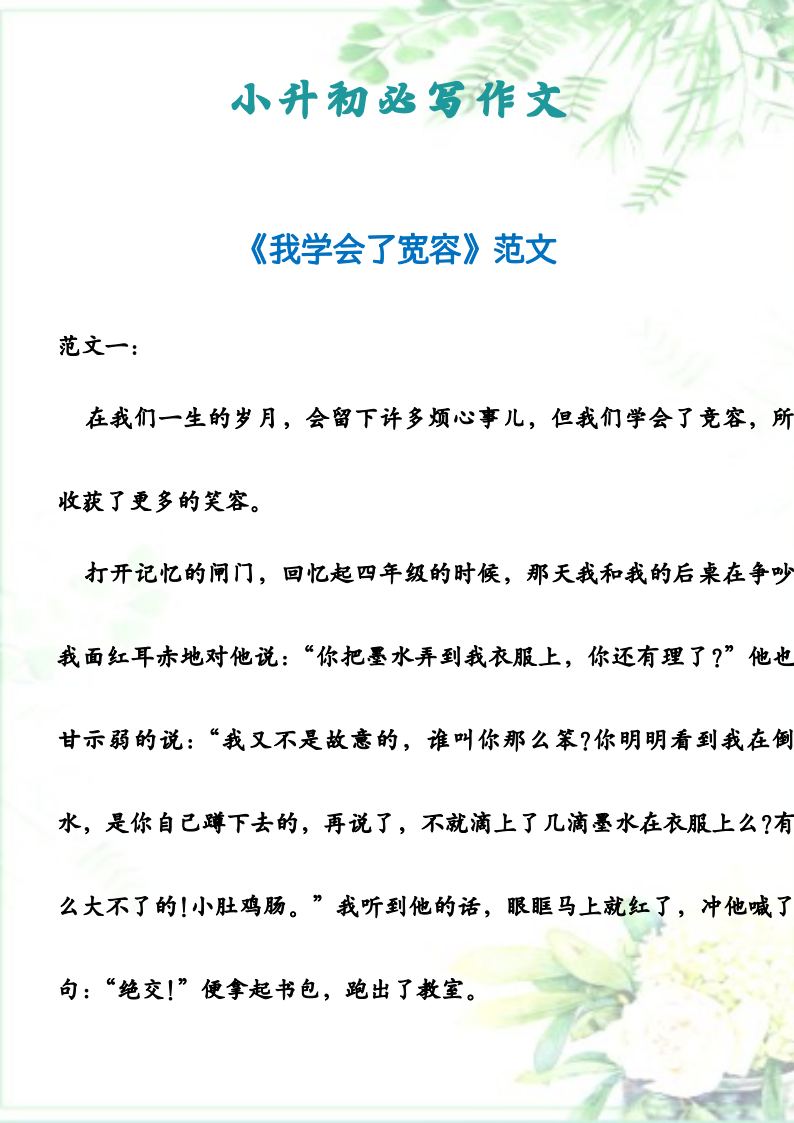 资料预览 第1页
