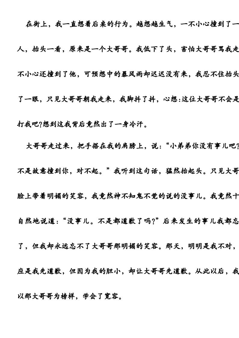 资料预览 第2页