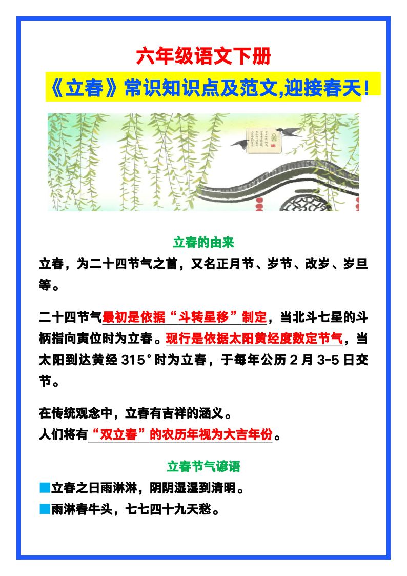 资料预览 第1页