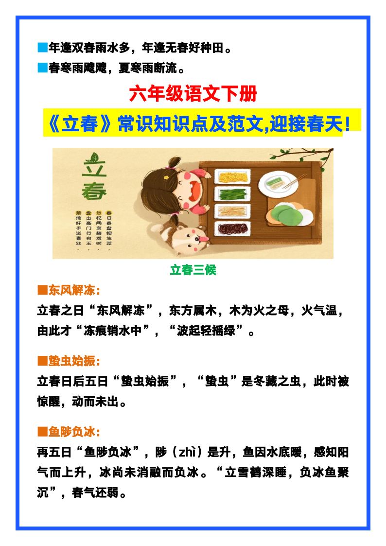 资料预览 第2页
