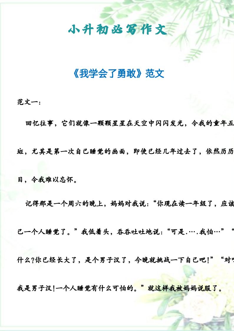 资料预览 第1页