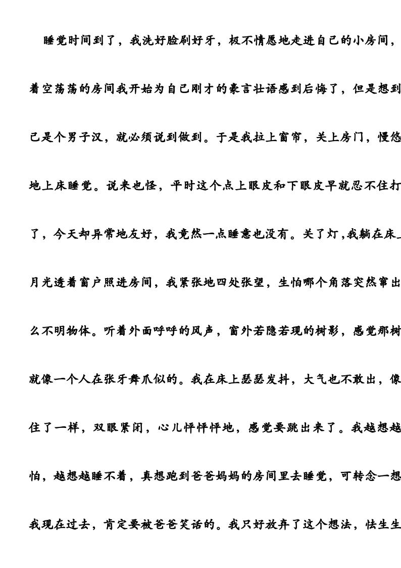 资料预览 第2页