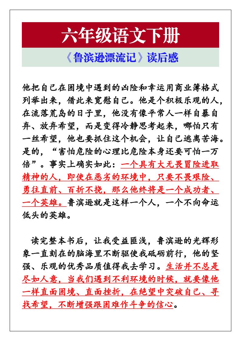 资料预览 第2页