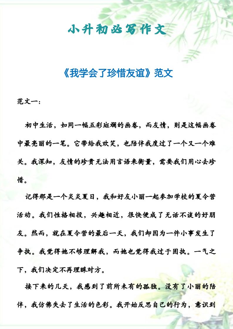 资料预览 第1页