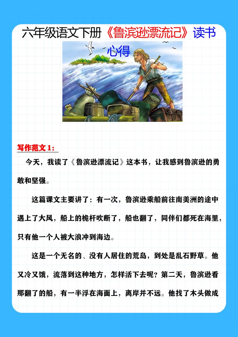 资料预览 第1页