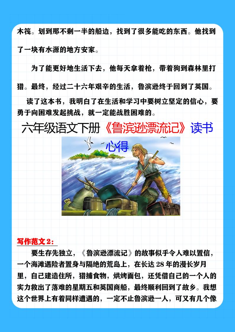 资料预览 第2页