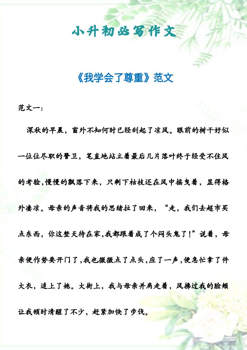 资料预览 第1页