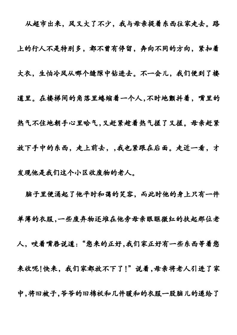 资料预览 第2页