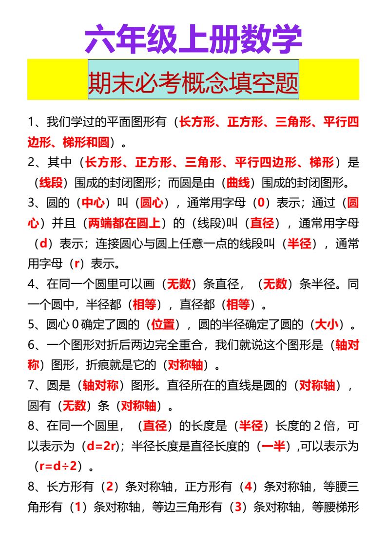 资料预览 第1页