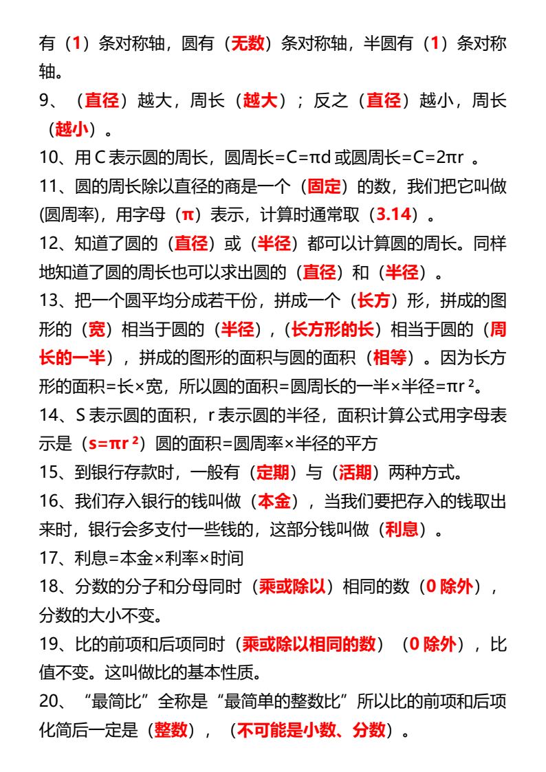 资料预览 第2页