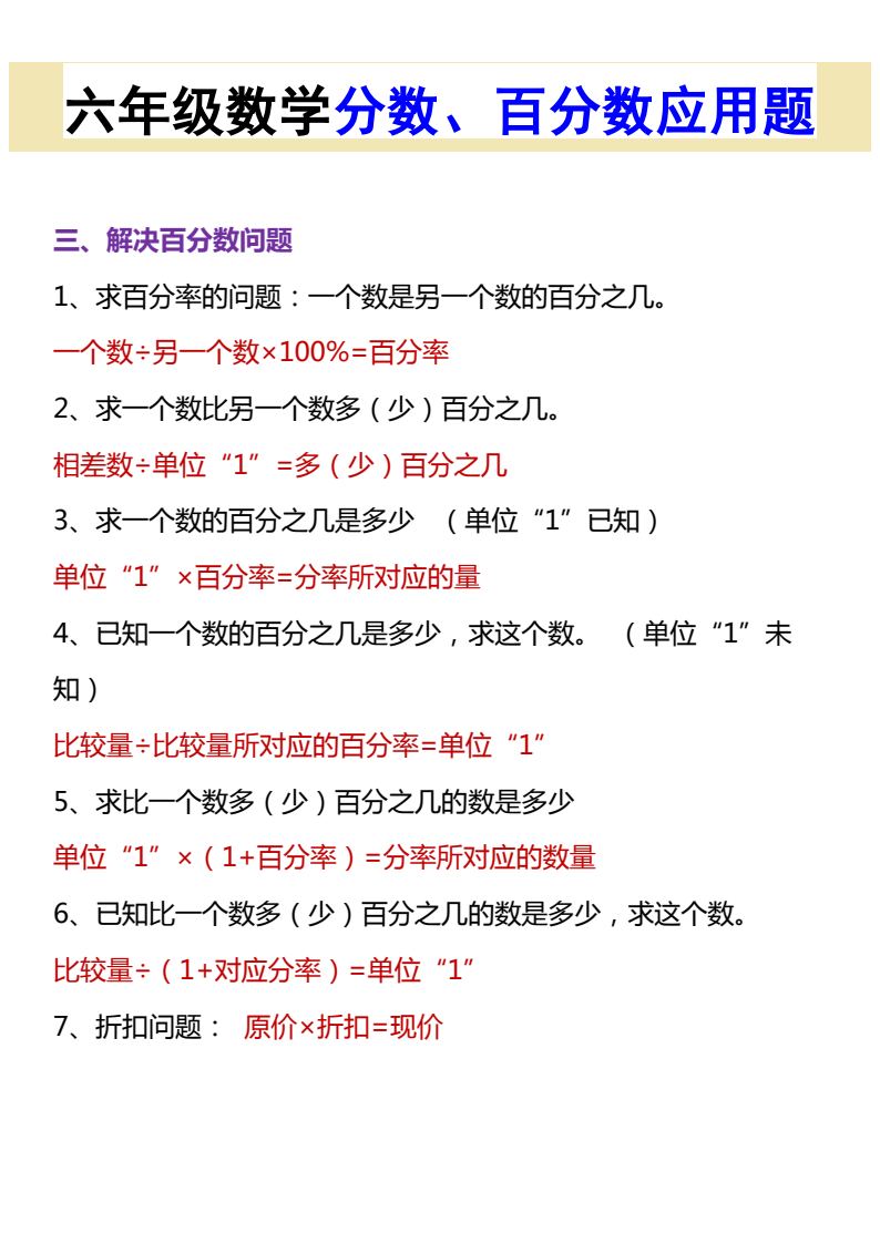 资料预览 第2页
