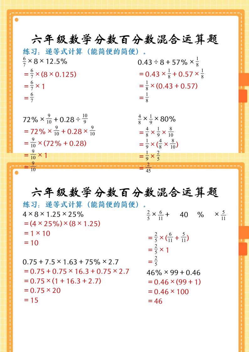资料预览 第1页