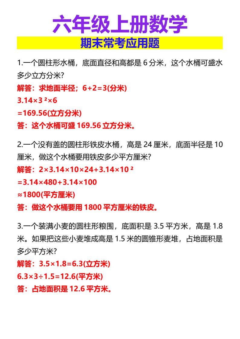 资料预览 第1页