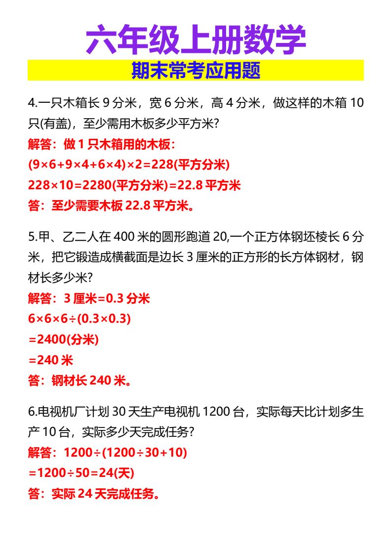 资料预览 第2页