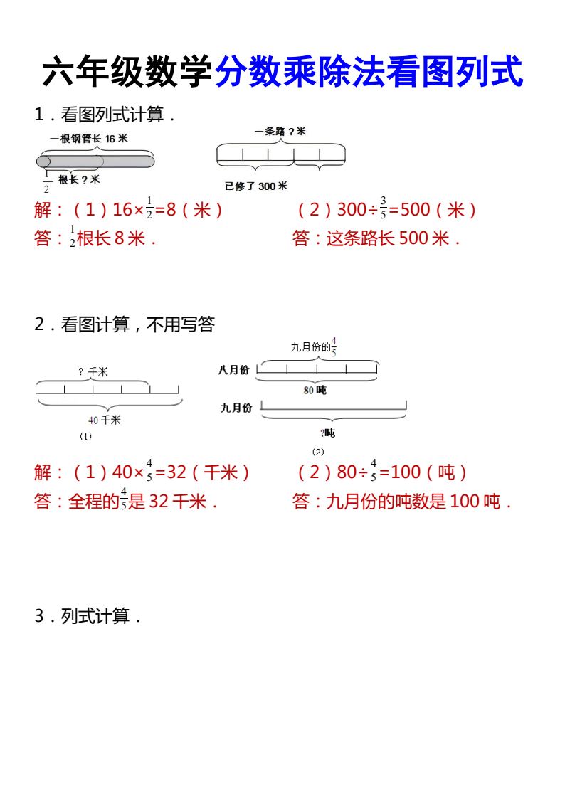 资料预览 第1页