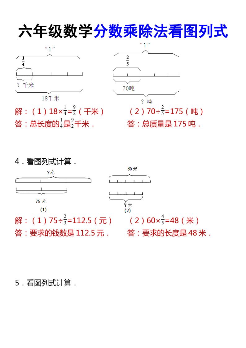 资料预览 第2页