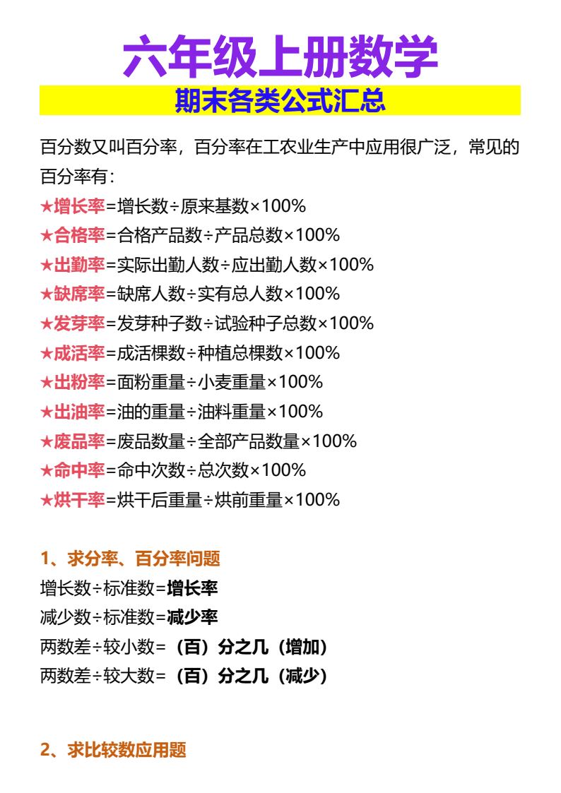 资料预览 第1页