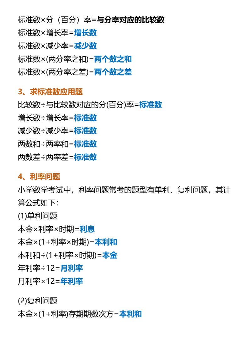 资料预览 第2页
