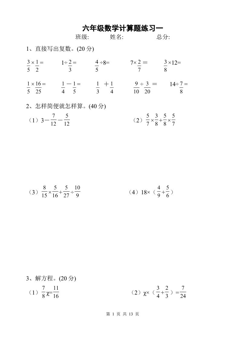 资料预览 第1页