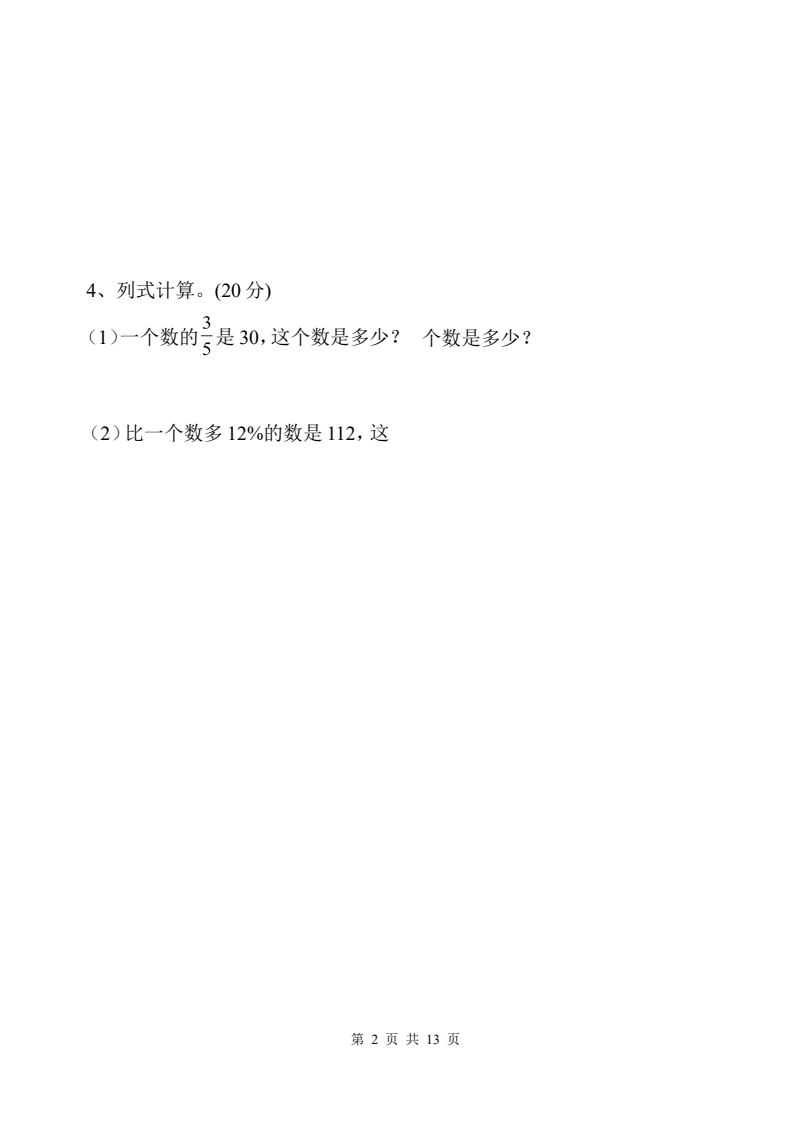资料预览 第2页