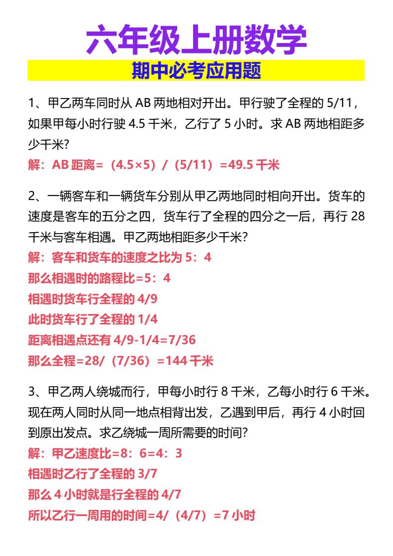 资料预览 第1页