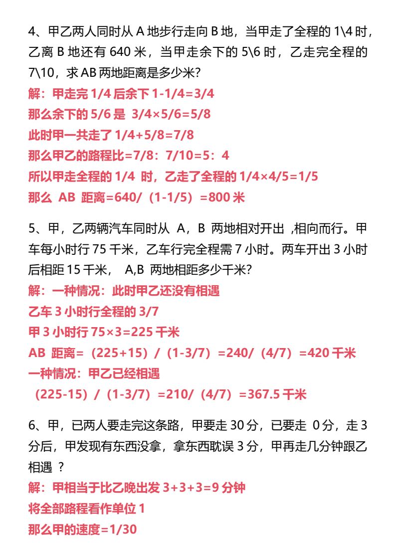 资料预览 第2页