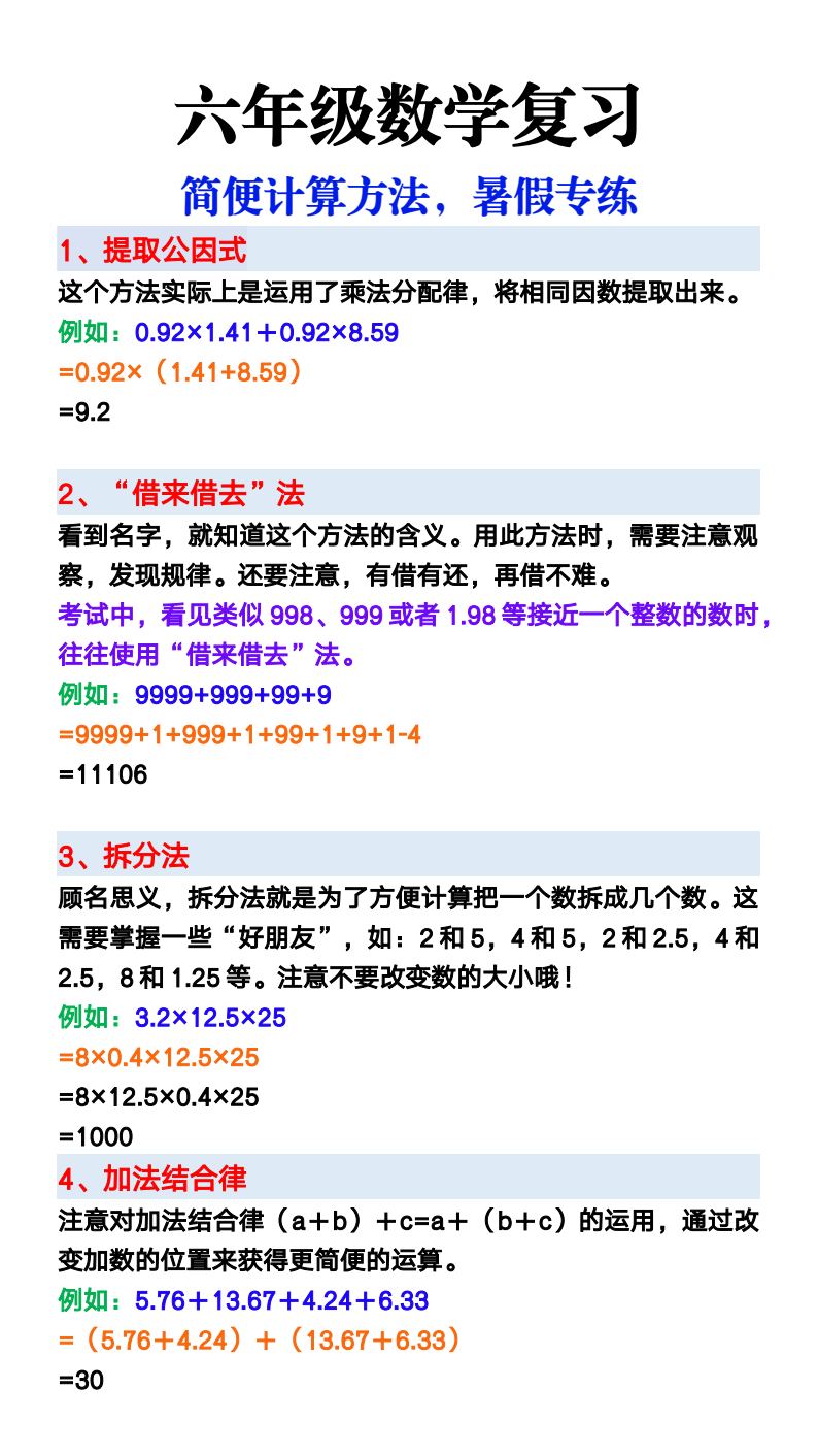 资料预览 第1页