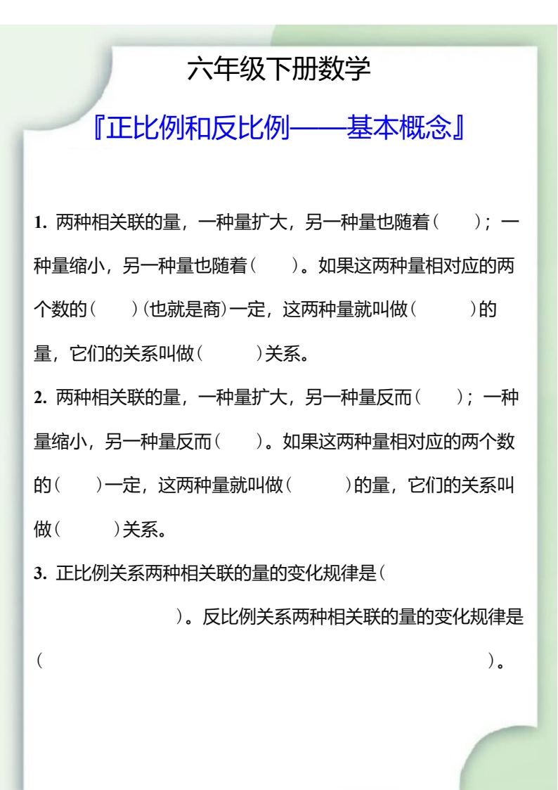 资料预览 第1页