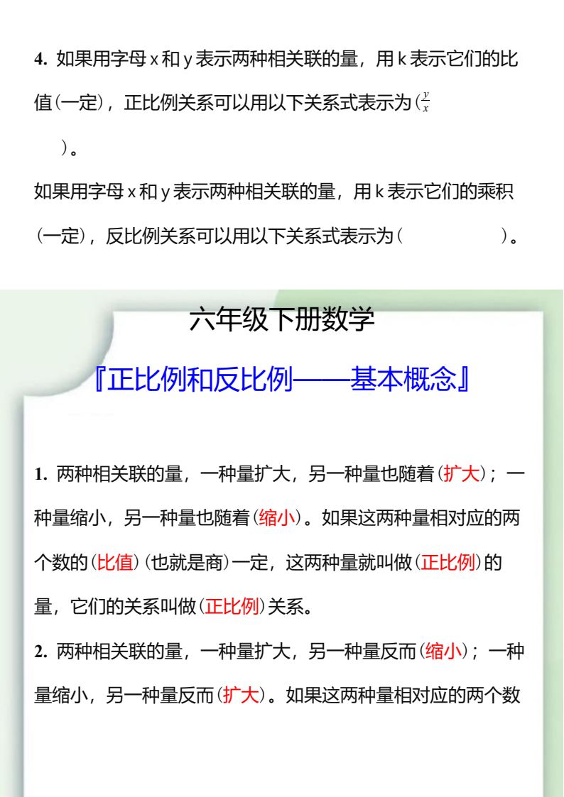 资料预览 第2页