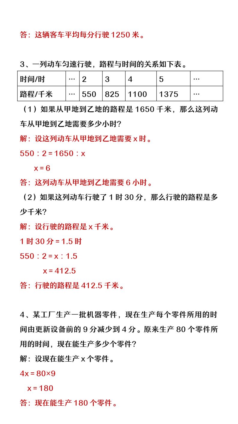 资料预览 第2页