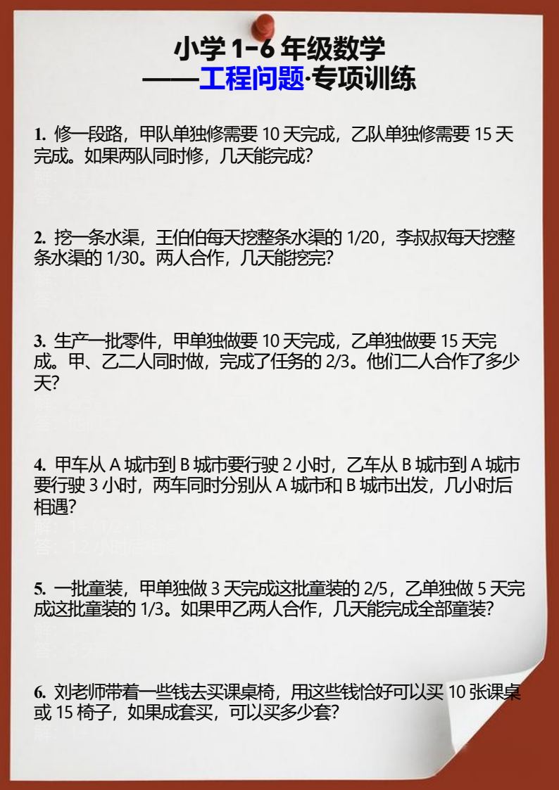 资料预览 第1页