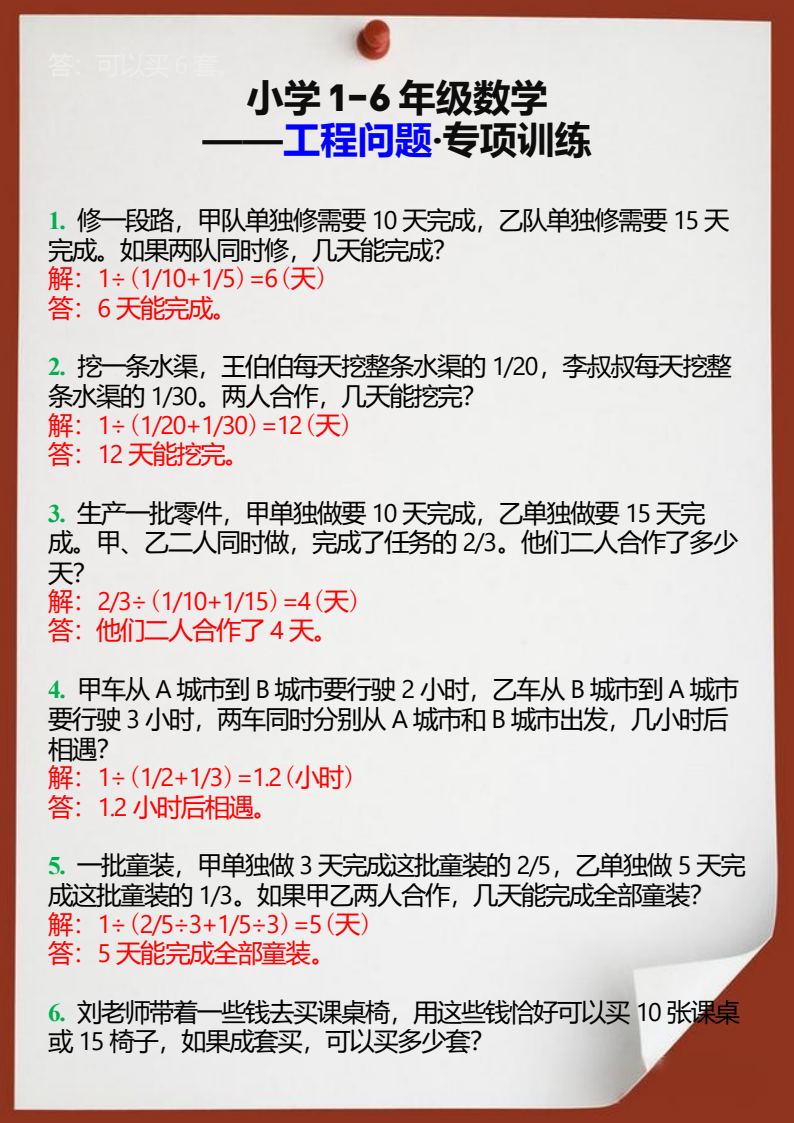 资料预览 第2页