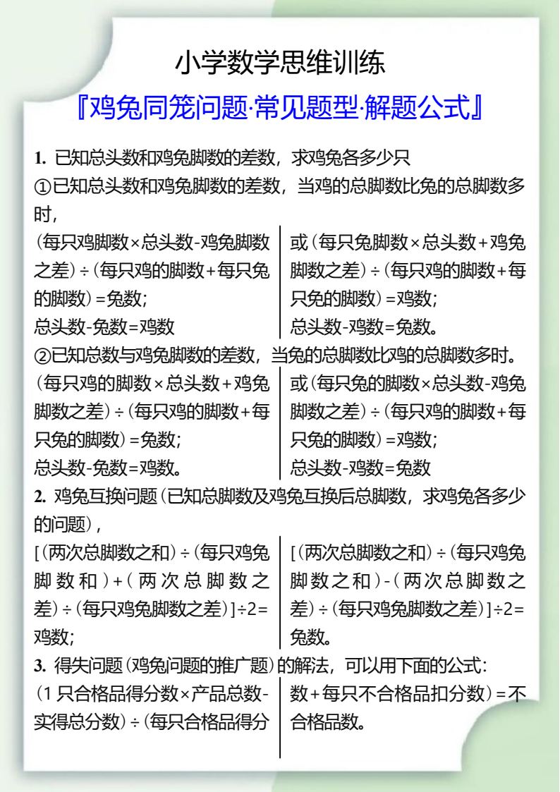 资料预览 第1页