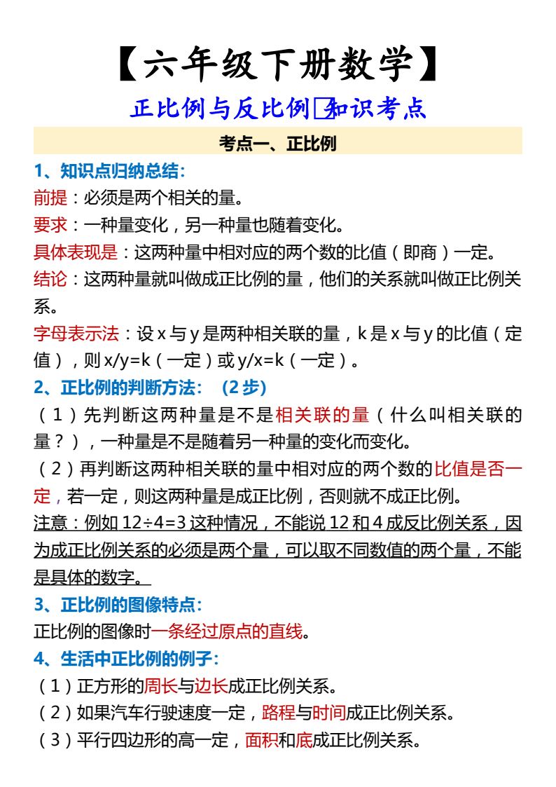 资料预览 第1页