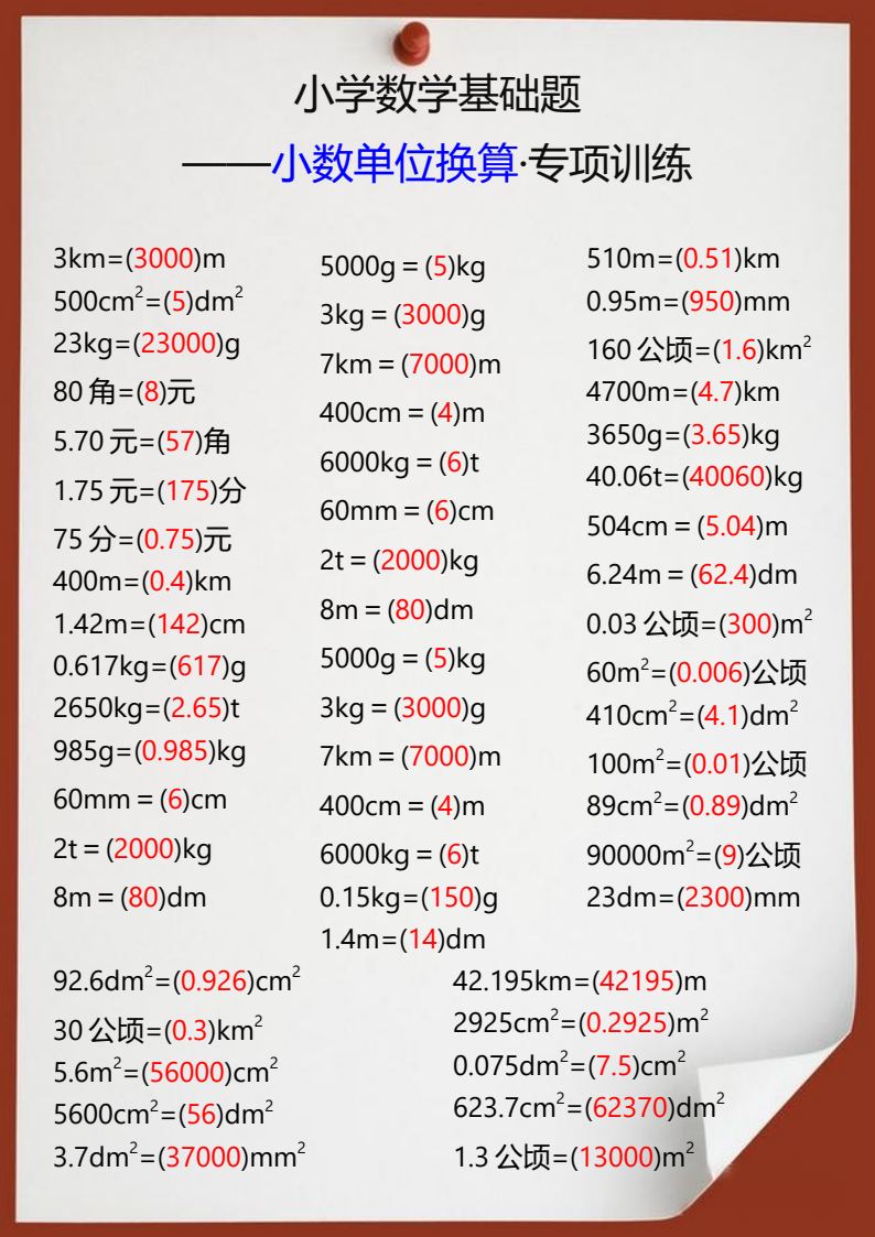 资料预览 第2页