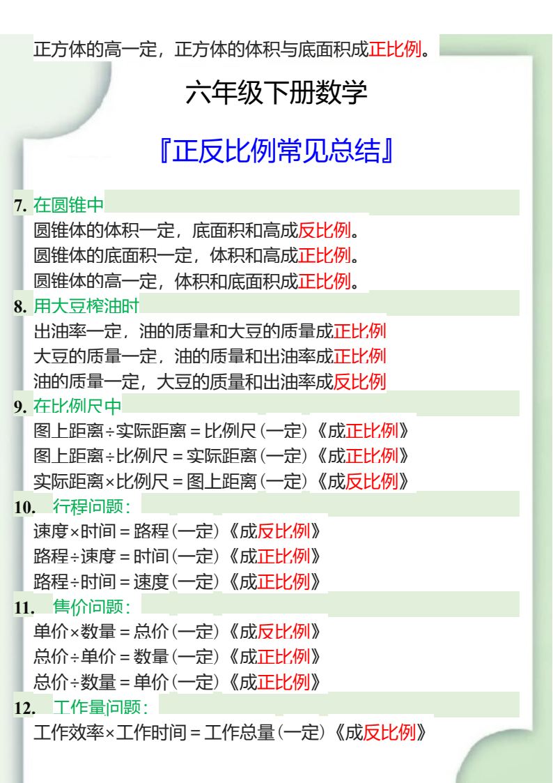 资料预览 第2页