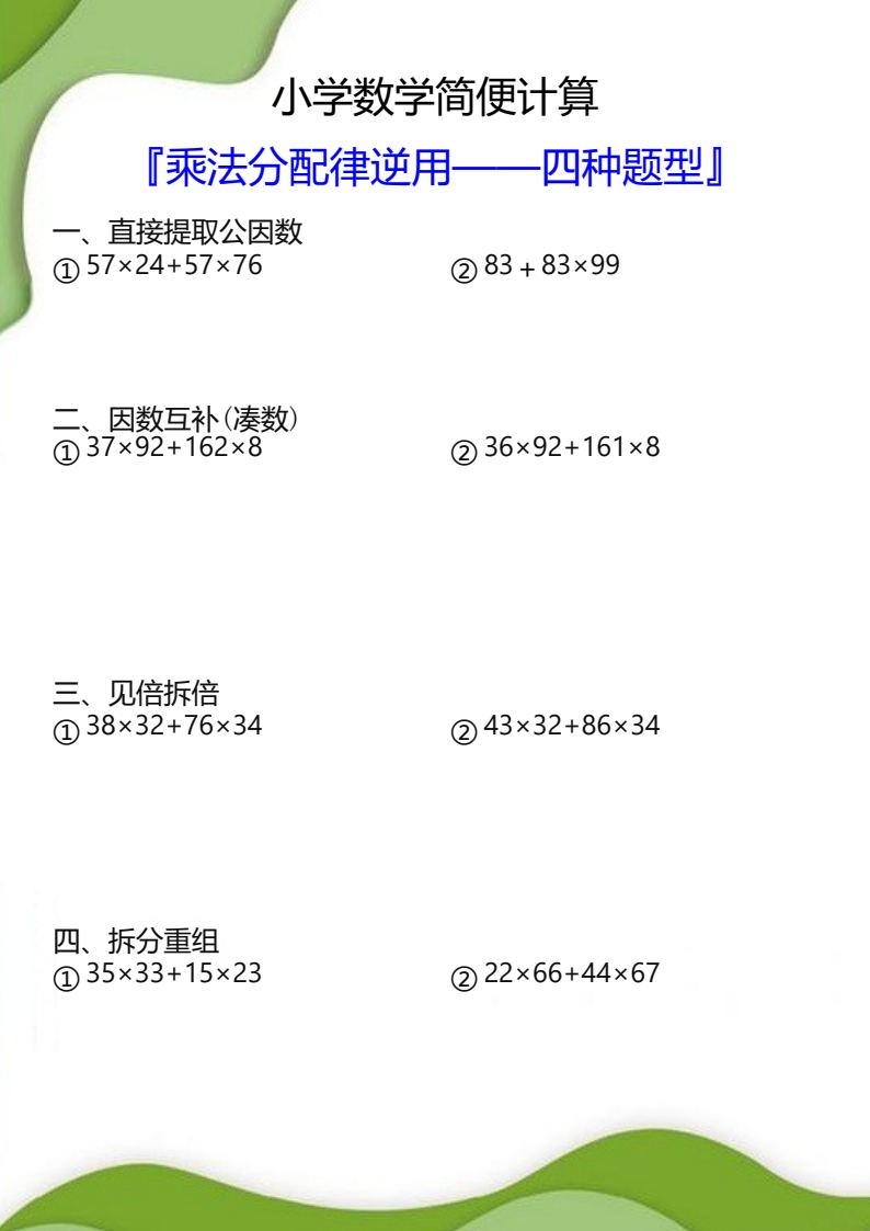 资料预览 第1页