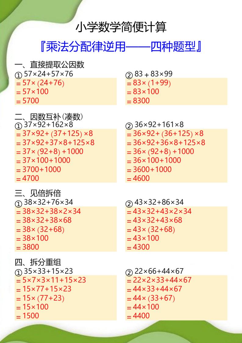 资料预览 第2页
