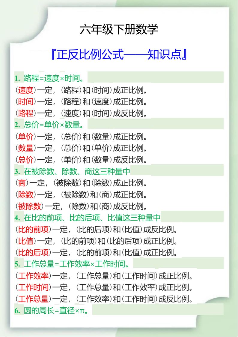 资料预览 第1页
