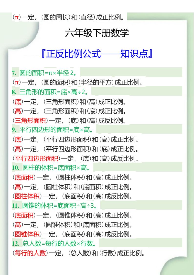 资料预览 第2页