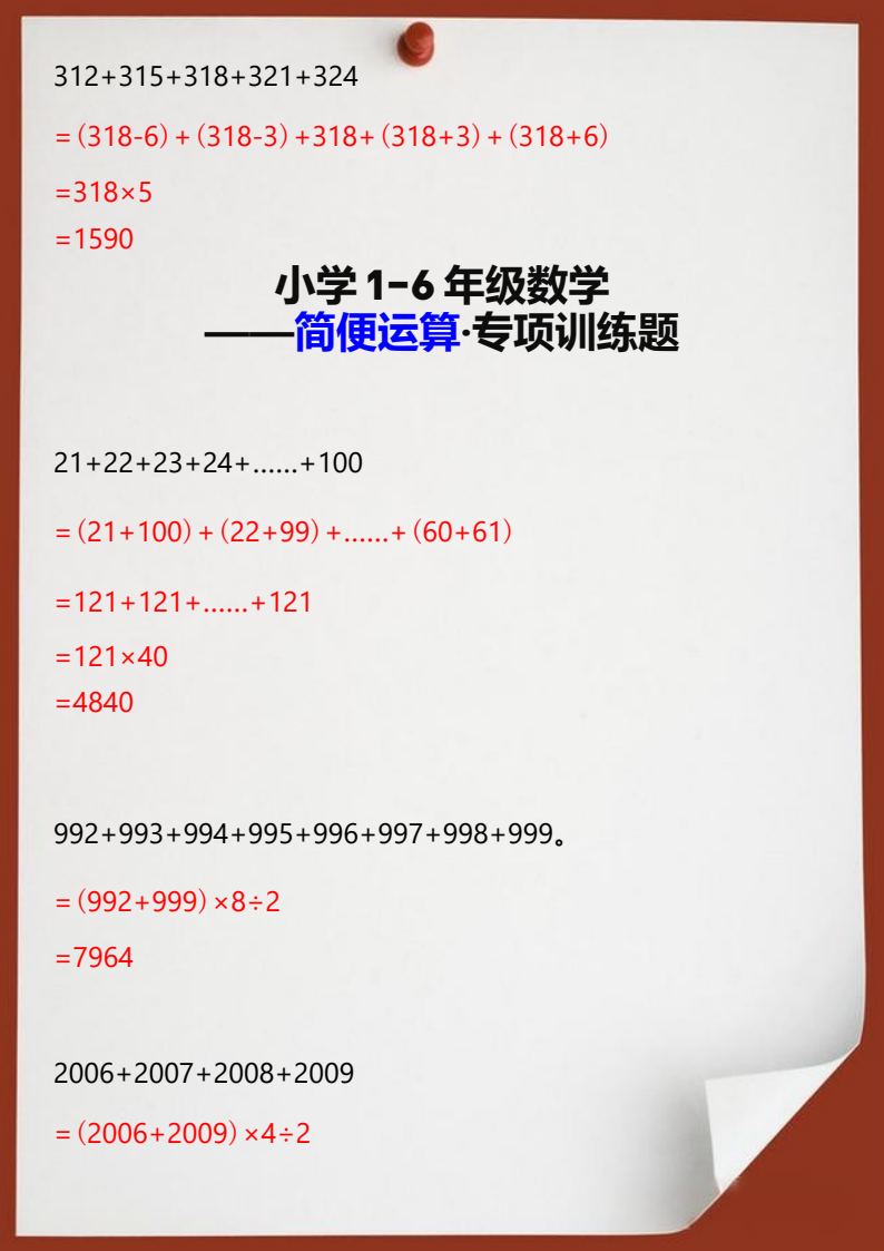 资料预览 第2页