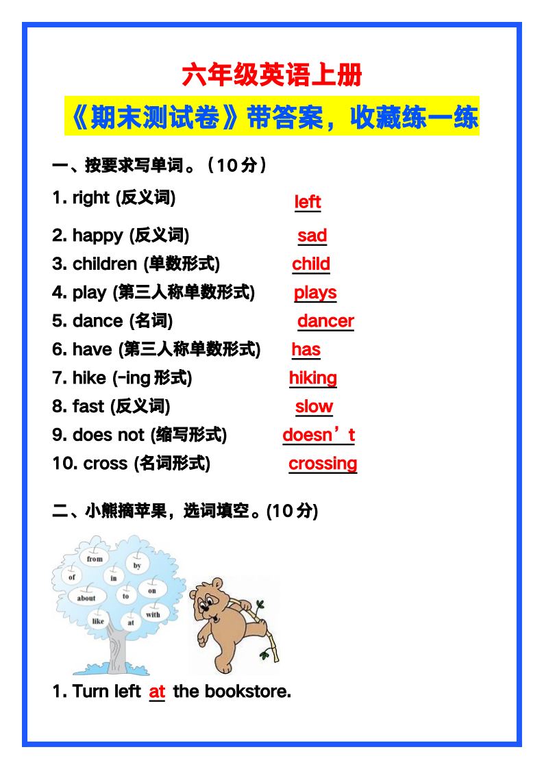 资料预览 第1页