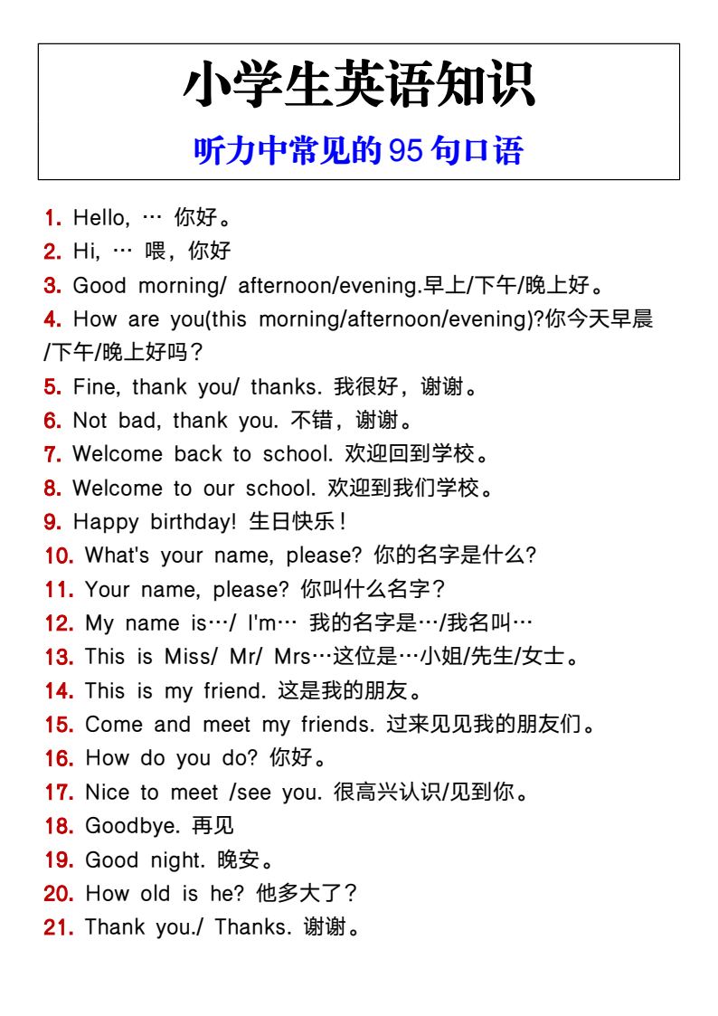 资料预览 第1页