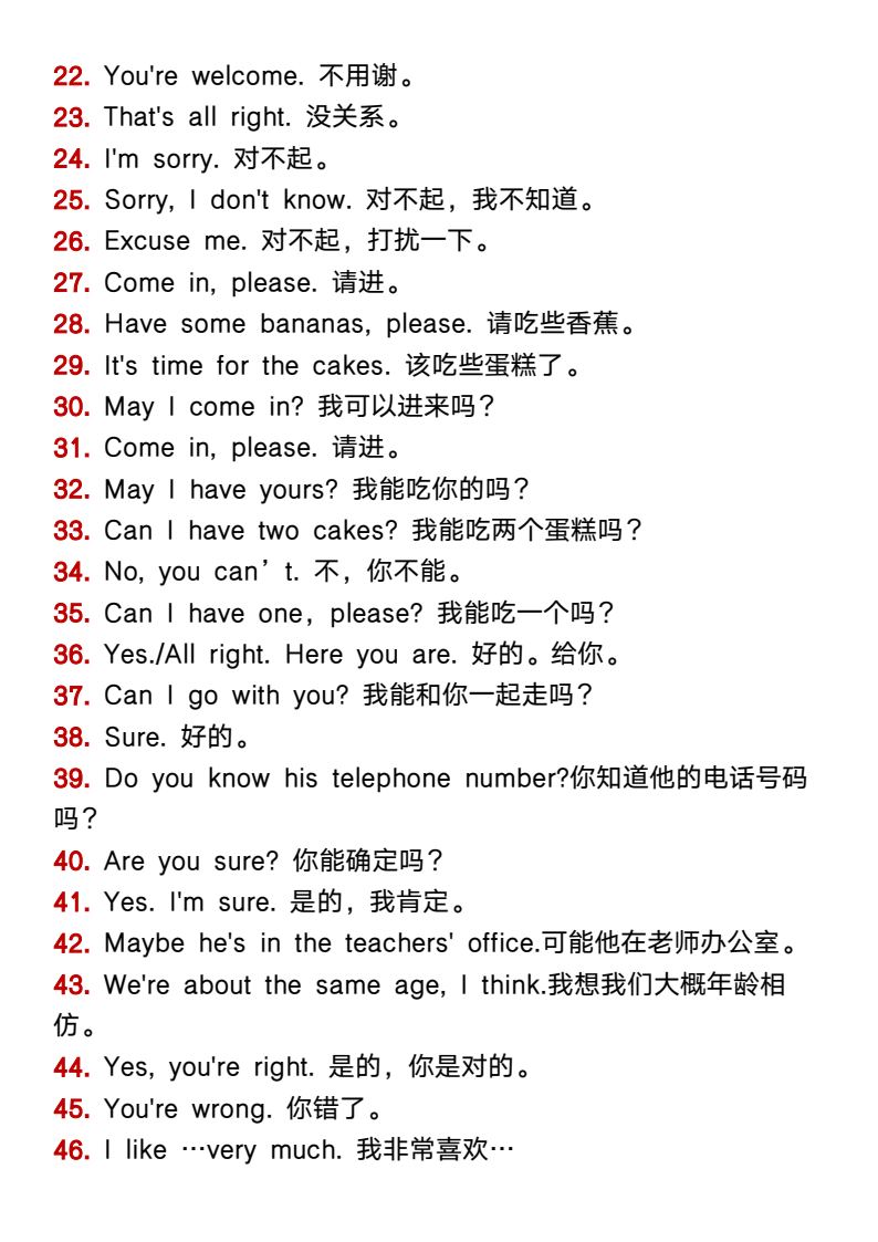 资料预览 第2页