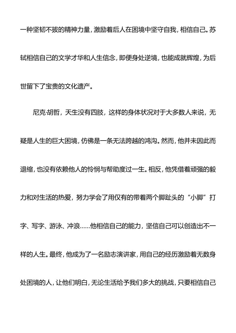 资料预览 第2页
