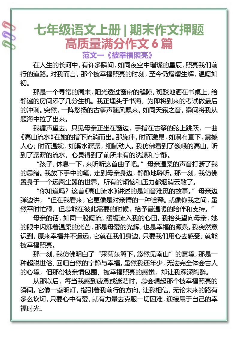 资料预览 第1页