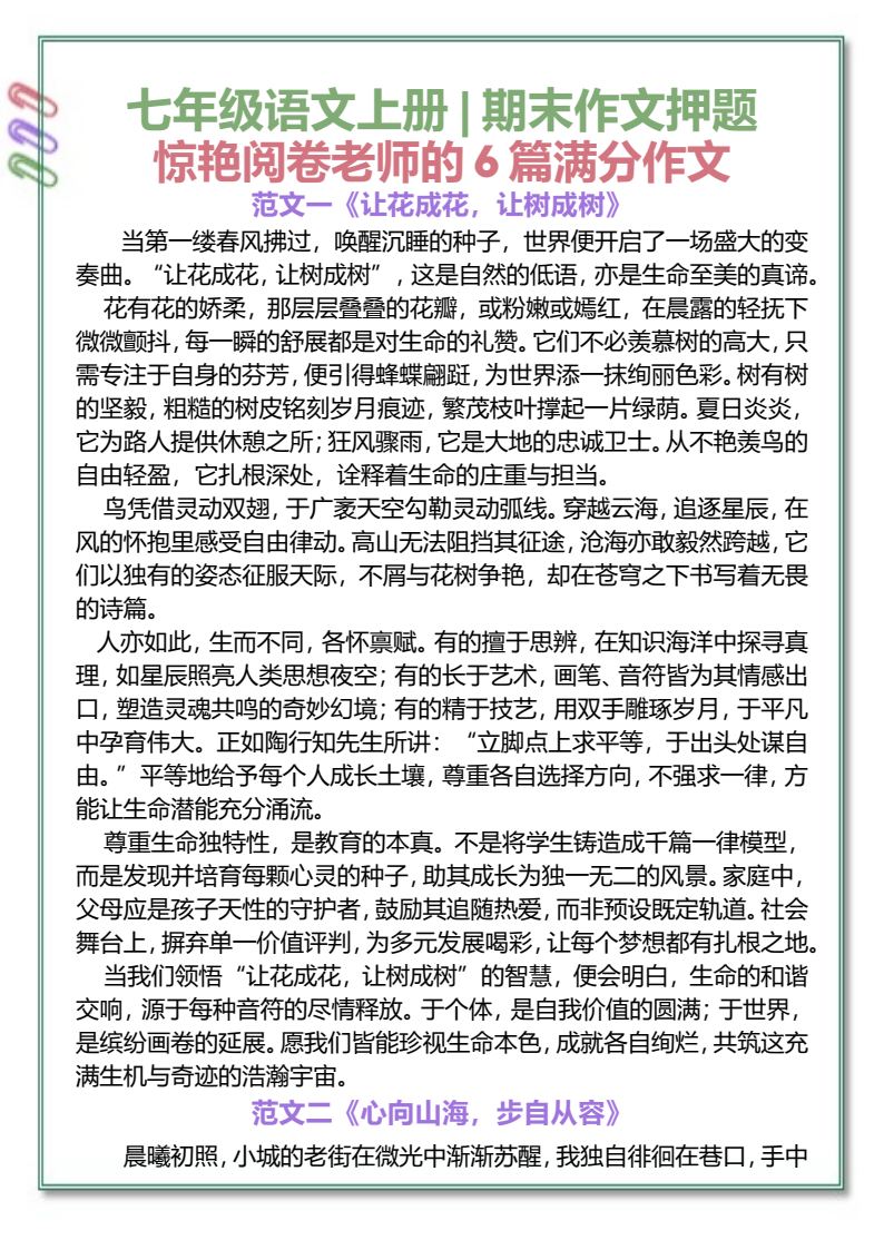 资料预览 第1页