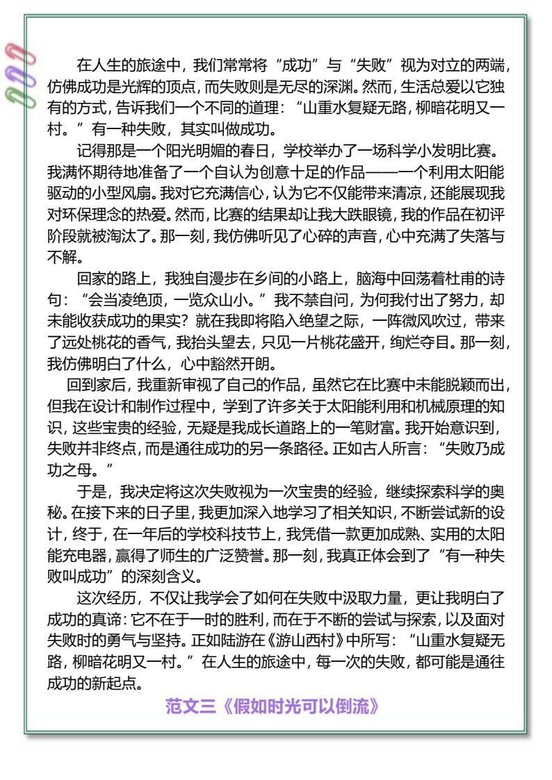 资料预览 第2页