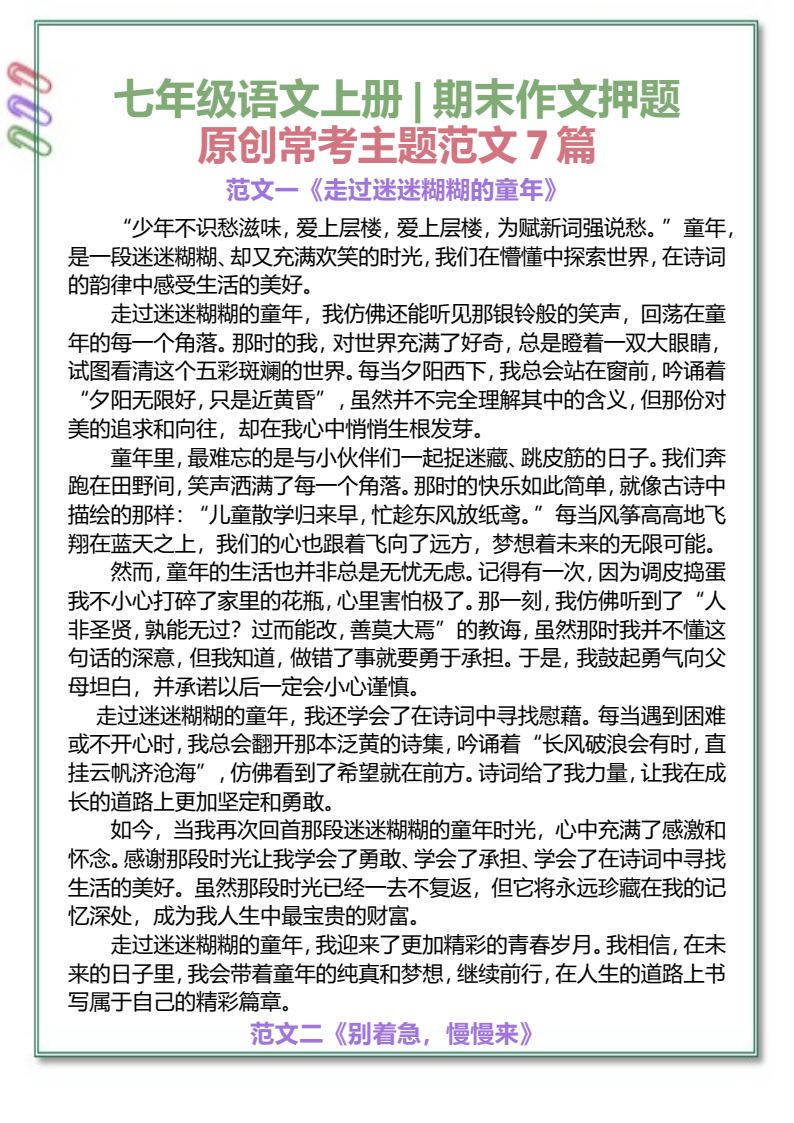 资料预览 第1页